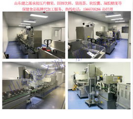 携手山东健之源，共创健康食品OEM贴牌加工与代理合作新篇章