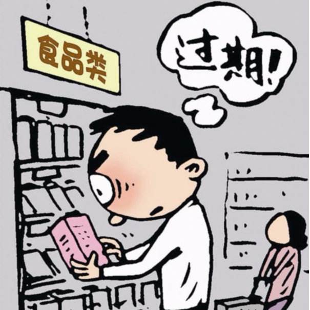买到过期食品怎么办？销售过期食品的免责条款与维权指南