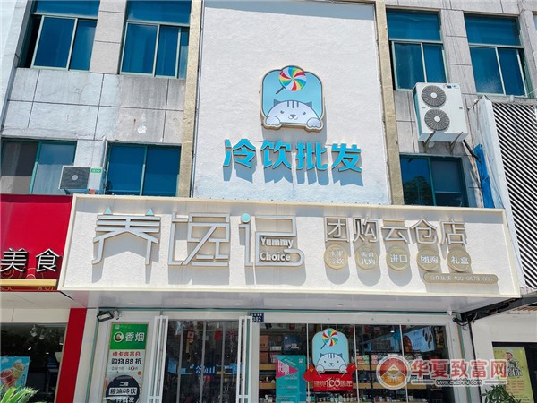养馋记休闲食品 加盟费用与发展现状全解析