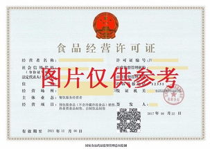 食品销售类食品经营许可证办理指南